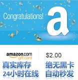 自动发货 美国亚马逊礼品卡购物卡/Amazon/2美元