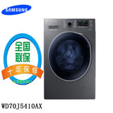 三星WD70J5410AX滚筒洗衣机全自动7公斤变频烘干现货特价15年新款