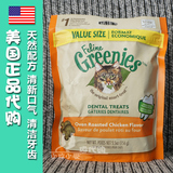 【美国直邮】Greenies绿的猫用洁牙/洁齿零食 清新口气鸡肉味156g