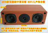 3寸全频分频音箱中置前置hifi音箱 2.0/5.1家庭影院中置音箱超值