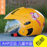 包邮 哈雷版儿童头盔 摩托车电动车保暖儿童头盔半盔 小孩安全帽