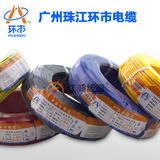 广州珠江环市电线电缆4平方双塑单芯线BVV4国标铜线家装电线
