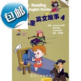 床头灯英语学习系列：儿童英文故事（4）（附磁带）/航空工业出