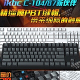ikbc 87/g-87 c-87/c87 g87 C104 机械键盘 原厂cherry樱桃轴奶轴