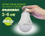 家用LED智能充电应急灯泡超亮停电节能户外照明应急球泡灯5w7w9w