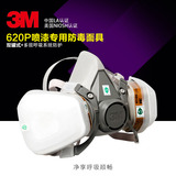 正品3M6200防毒面具喷漆化工实验农药喷洒毒尘防护面罩防甲醛包邮