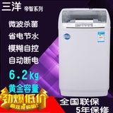 三洋洗衣机带烘干6.2/8公斤全自动11KG大容量洗衣机小天洗羽绒服
