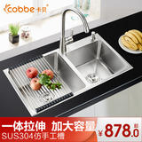 Cobbe/卡贝厨房水槽304不锈钢双槽套餐手工槽带沥水加厚洗碗菜盆