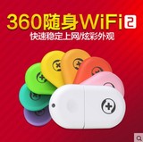 360随身WiFi2二三代USB迷你免费无线路由器上无线网卡穿墙王包邮