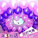 婚庆用品结婚气球圆形10寸珠光气球婚房用品婚礼布置乳胶拱门气球