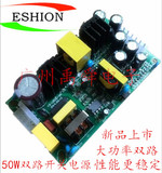 50W禹舜24V1.5A/5V1.5A 双输出隔离型开关电源裸板/AC-DC电源模块