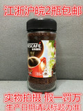 皇冠正品 雀巢醇品咖啡100克瓶装 速溶咖啡/纯黑咖啡 16年1月产