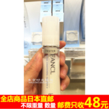 日本代购直邮FANCL无添加保湿清爽深层补水乳液30ml（滋润型）