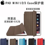 苹果ipad5air6迷你mini2/3保护套超薄智能休眠全包皮套外壳