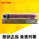 原装 理光 MP C3503C型 红色 墨粉 C3003SP C3503SP 碳粉 粉盒