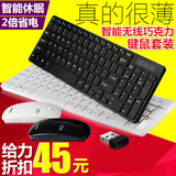 玛尚MS-516 超薄静音无线键盘鼠标套装巧克力无线键鼠套装电脑包