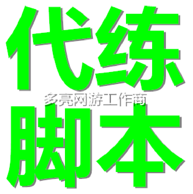 cf代练脚本工作室内部刷分椰岛竞技场穿越火线等级徽章荣誉点租房