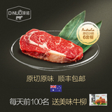 顶诺原切沙朗牛排澳洲新西兰进口牛肉6份新鲜非腌制生鲜西餐