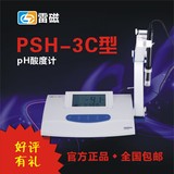 上海雷磁PHS-3C/3E精密酸度计 PH计 精度0.01 PHS-3C QS认证设备