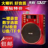 正品先科SP-6003E扩音器唱戏收音录音机插卡音箱老人机MP3播放器