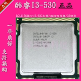 Intel 酷睿 i3 530 CPU 2.93G 45纳米4线程1156接口 另有配套主板