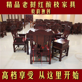老挝红酸枝麻将桌东阳红木家具巴里黄檀老挝红酸枝木餐台长方餐桌