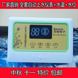 太阳能热水器控制仪控制器显示器 自动上水+水温+水位仪表全套价