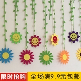 小学幼儿园装饰吊饰挂饰 教室走廊环境布置材料 笑脸太阳花吊饰