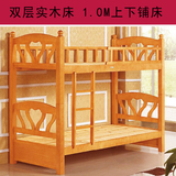 实木儿童床1米子母床1.2m实木高低床 寝室双层床实木上下铺床学生
