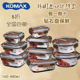韩国进口KOMAX钢化玻璃保鲜盒 耐高温饭盒 微波炉保鲜餐碗