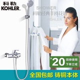 Kohler科勒花洒正品 纳帝奥挂墙式浴缸淋浴花洒龙头K-72692T-CP