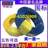 电线电缆2.5平方BVR多芯铜线家用电线国标2.5电线100米 纯铜软线