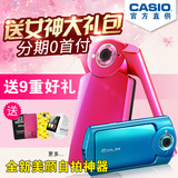 Casio/卡西欧 EX-TR550自拍神器美颜广角数码相机 分期免息送礼包