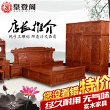 红木家具中式仿古实木古典大床花梨木红木2米卧室双人大床皇登阁
