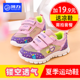 回力童鞋女童网鞋透气休闲鞋夏季2016新韩版防滑儿童运动鞋中大童