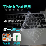 联想Thinkpad S3 YOGA键盘膜 S440 X1 carbon L450 X1 YOGA保护膜