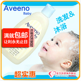 美国医生唯一推荐美国Aveeno天然燕麦婴儿洗发露沐浴液二合一-236