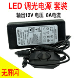 LED调光电源摄影棚柔光箱套装补光灯套装亮度调节器12V8A道具配件