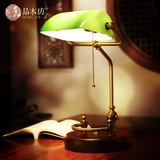民国台灯老上海现代中式可调节实木绿罩仿古复古银行护眼美式书桌