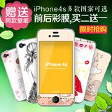 苹果4s手机膜彩膜贴膜iphone4s卡通保护膜前后膜四贴纸侧膜彩色萌