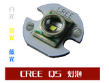 进口 Q5 灯珠C8 强光手电筒灯头 CREE 20mm 16mm LED灯泡灯芯配件
