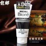 日本Biore碧柔男士洗面奶乳 控油清洁祛痘印去粉刺黑头补水冬季