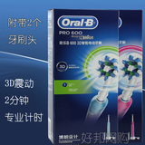 德国进口 欧乐b/oral-b D16 3D智能电动牙刷 D16523U美白充电式