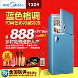 Midea/美的 BCD-132CM(E) 双门冰箱 两门小型电冰箱节能正品家用