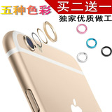 iPhone6s镜头保护圈苹果6s手机壳4.7摄像头iphone6plus金属保护壳