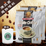 马来西亚原装进口 益昌老街白咖啡减少糖/低糖 三合一600g*2袋装