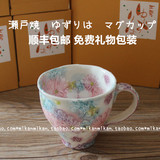 现货!日本 濑户烧 繁花手绘釉下彩陶瓷咖啡牛奶杯子马克杯樱花杯