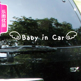 超有爱 车内有宝宝提示汽车贴纸 搞笑创意可爱汽车用品拉花车贴