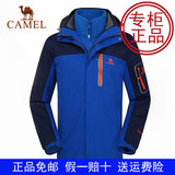 CAMEL骆驼冲锋衣男 秋冬新品两件套三合一套绒冲锋衣A5W217112