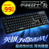 黑爵机械键盘茶轴手感背光电竞游戏键盘 usb有线 LOL发光夜光键盘